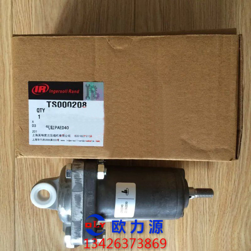 英格索蘭氣缸圖片2