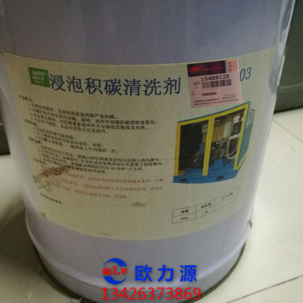 英格索蘭浸泡積碳清洗劑 15488125詳情圖