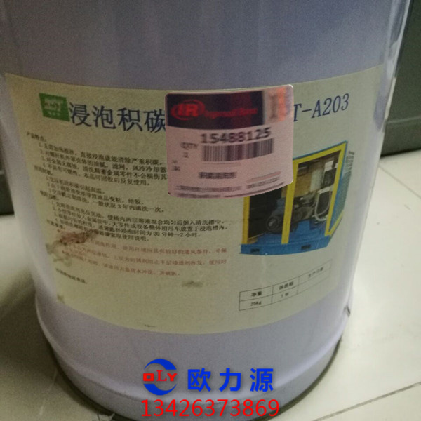 浸泡積碳清洗劑