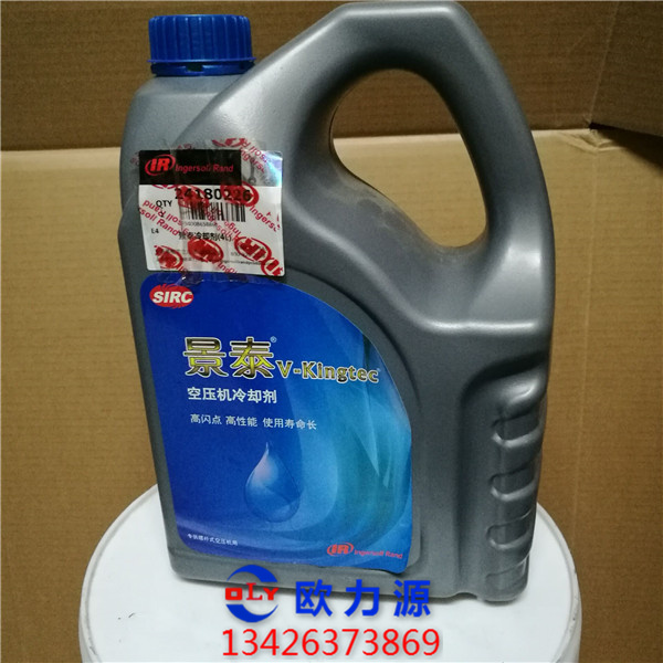英格索蘭景泰冷卻劑5L_24180226詳情圖