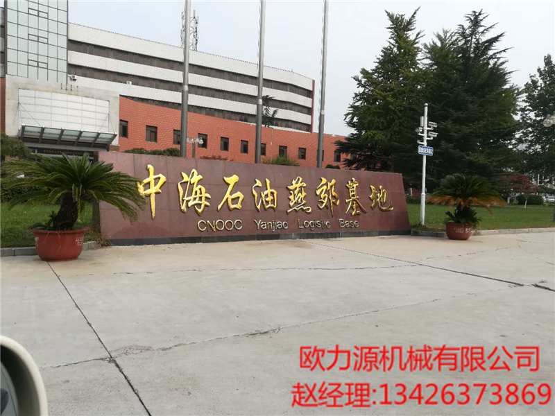 中海石油項目案例