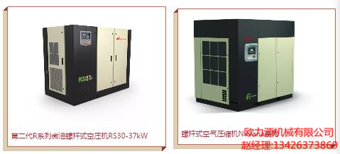 第二代R系列微油螺桿式空壓機