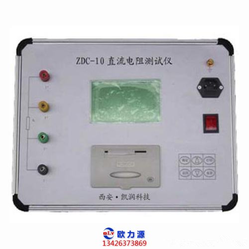 空壓機直流電阻測試儀